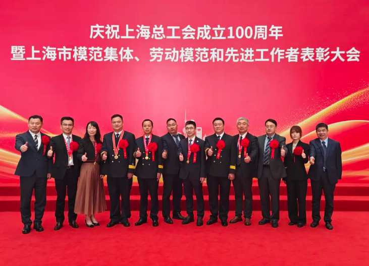 喜报 | 公司吴栋船长、操胜平轮机长荣获“上海市劳动模范”称号！