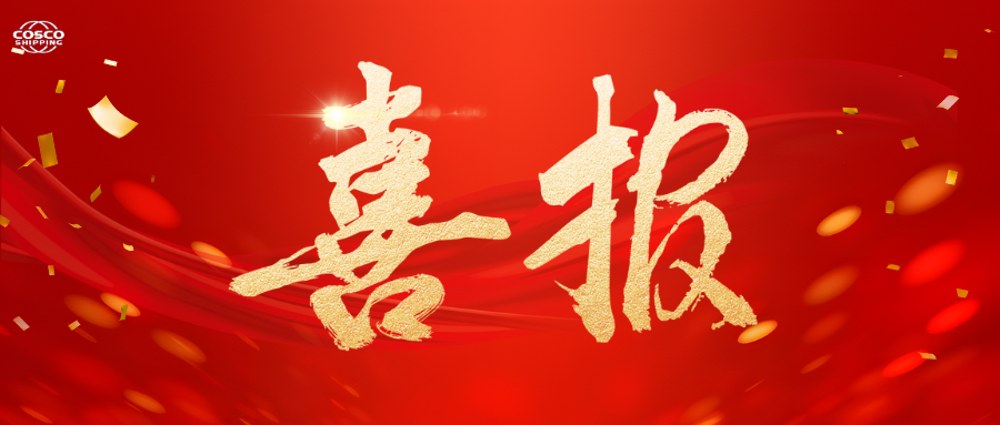 喜报！公司2人获评2023—2024年度全国交通运输行业优秀思想政治工作者