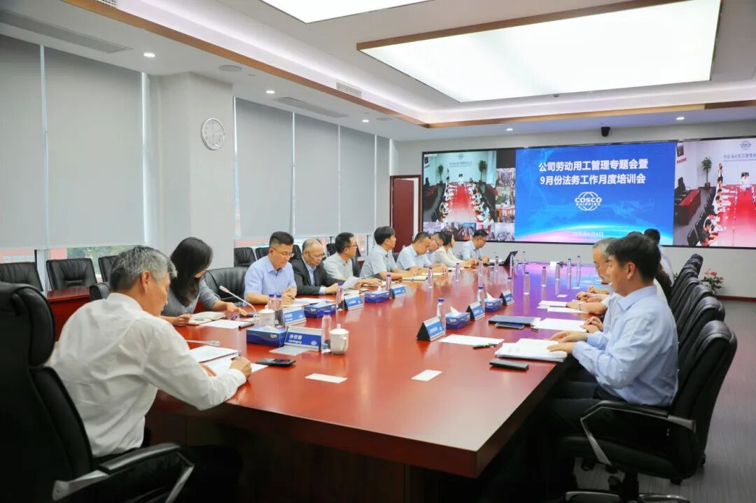 公司召开劳动用工管理专题会暨9月份法务工作月度培训会