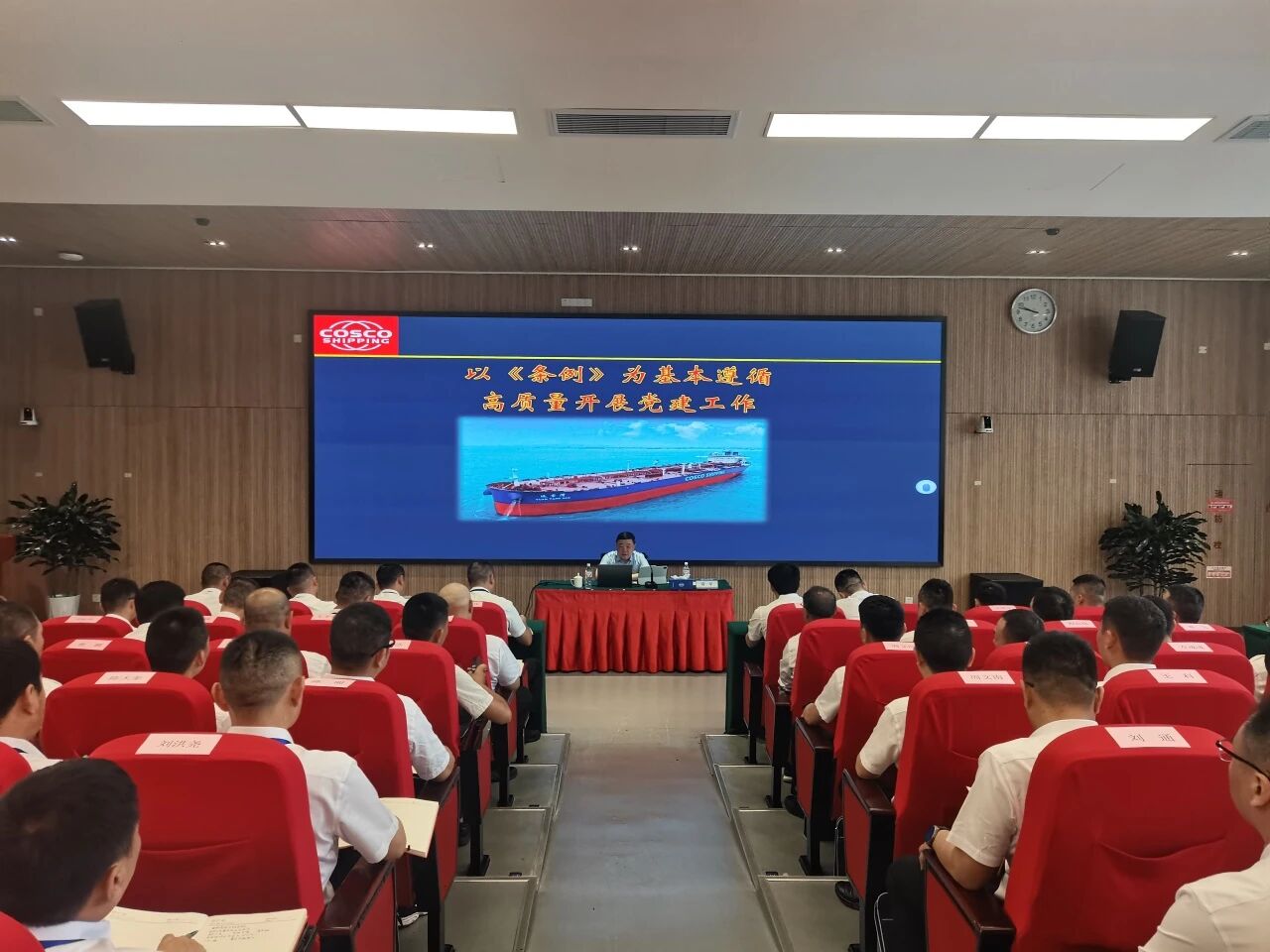 公司第八期后备船舶政委培训班中期纪实