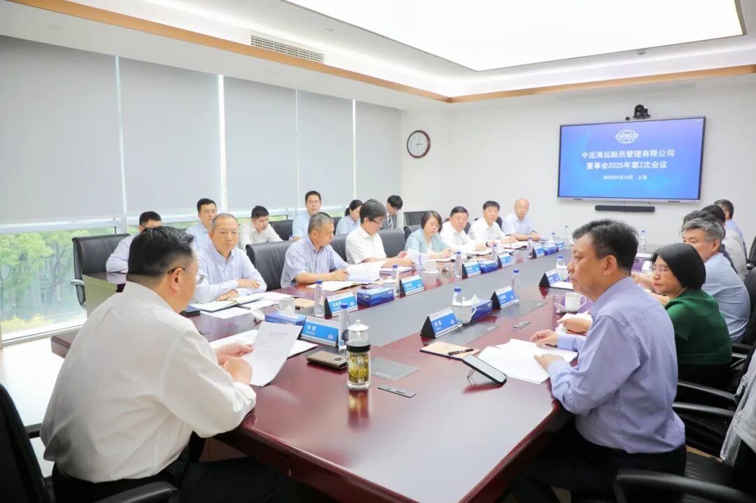 公司召开董事会2025年第2次会议