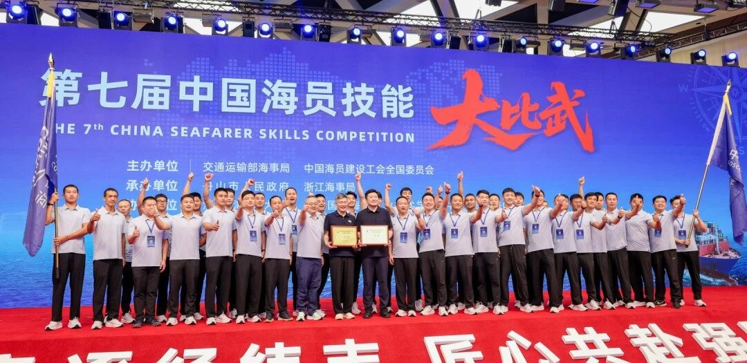 中远海运集团领导慰问第七届中国海员技能大比武中远海运参赛队员