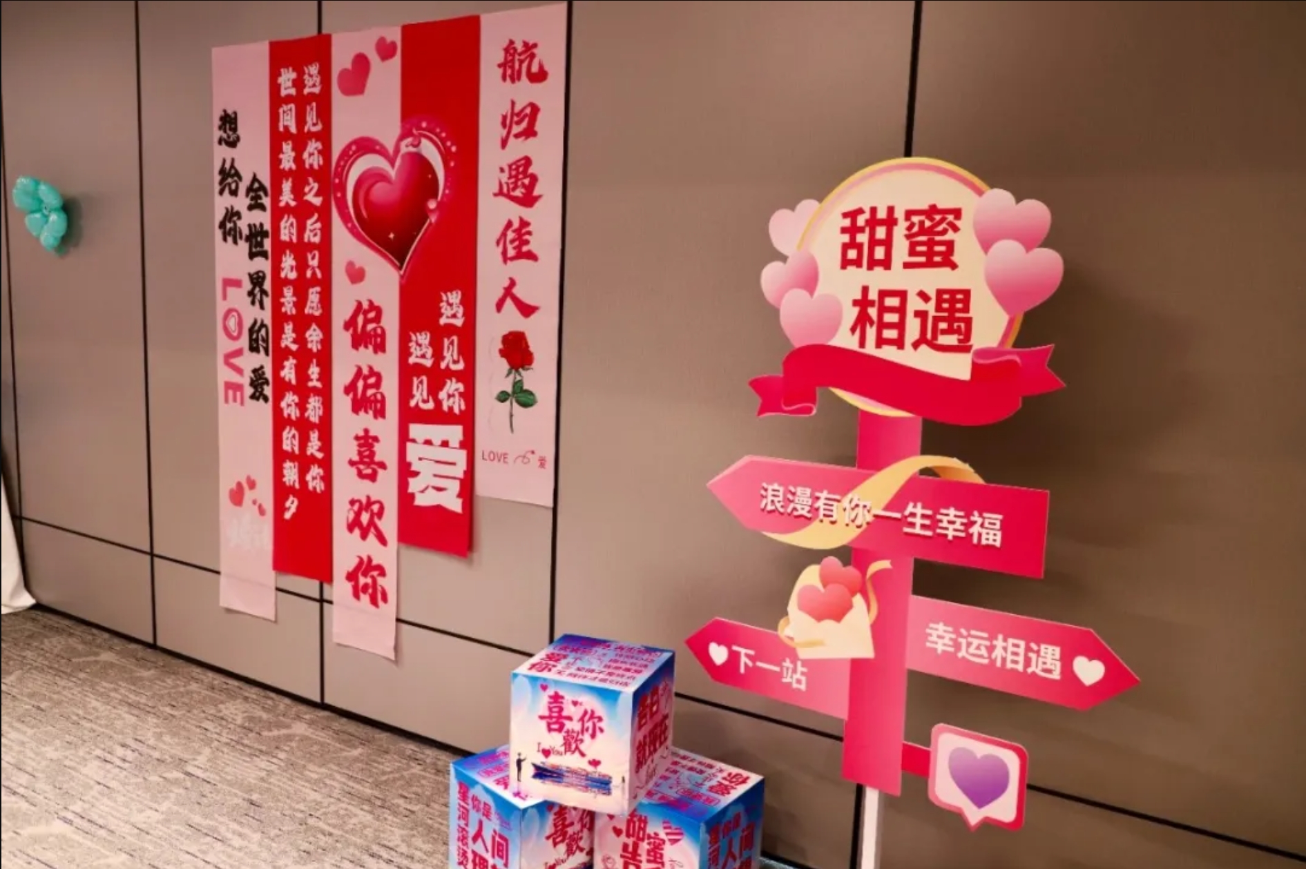 公司举办青年联谊交友长沙专场活动
