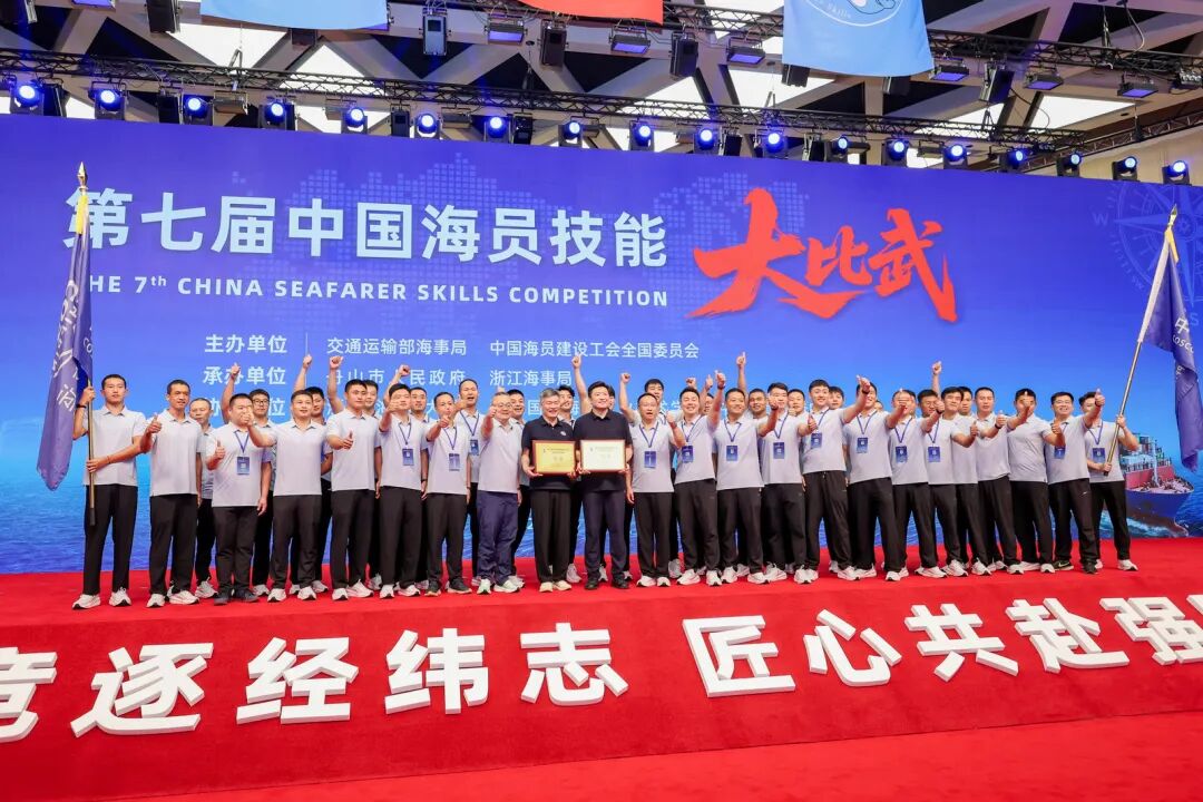 实力登顶！中远海运代表队斩获第七届中国海员技能大比武海船企业组团体第一名、第二名