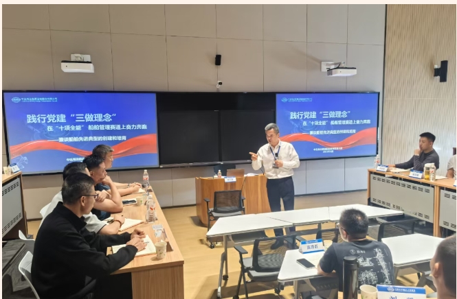 严训砺初心 笃学强本领——公司第九期后备船舶政委培训班中期纪实